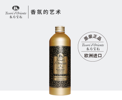 东方宝石也门风情沐浴乳（皇家乌木香）