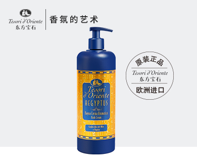 埃及艳后凝粹沐浴乳(750ml)